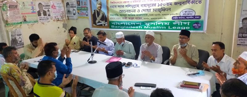 Bangladesh Muslim League observing the 150th birth anniversary of Nawab Sir Salimullah on June 06-212bb98bd1e8f45464811ada4368df481623039497.jpg